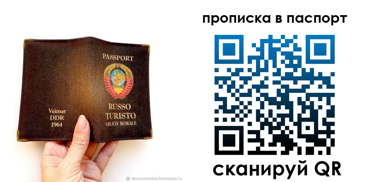 временная регистрация в квартире в Усть-Лабинске